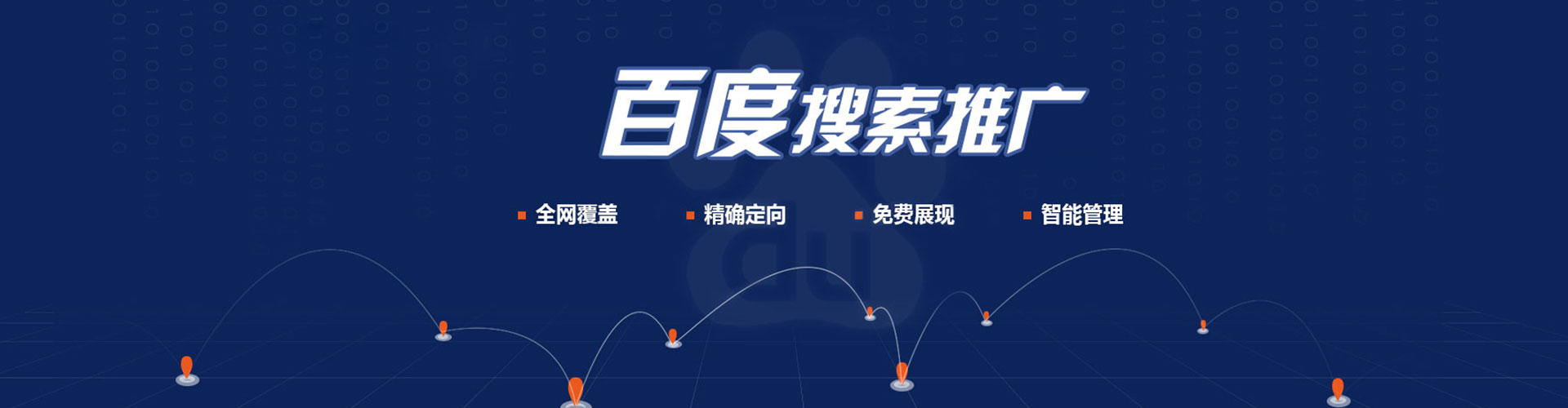谢通门百度推广竞价