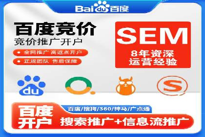 探索sem推广竞价托管的成功之路——以某企业为例